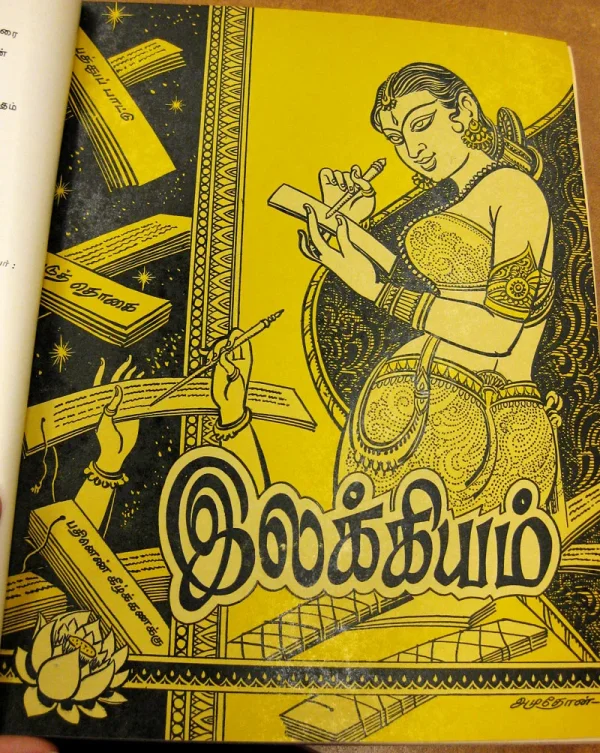 palm_woman_tamil[1].webp