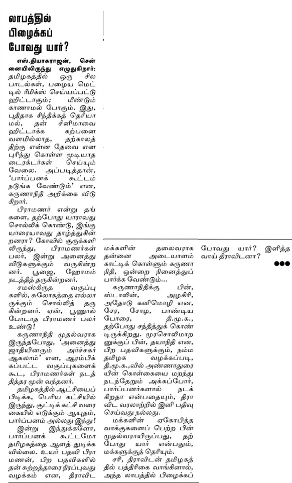 dinamalar 100212.webp