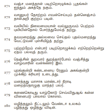 271-280 in Tamil.GIF