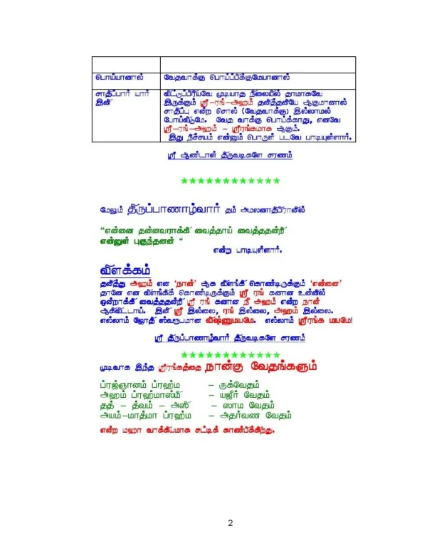 Where is Srirangam-2.webp