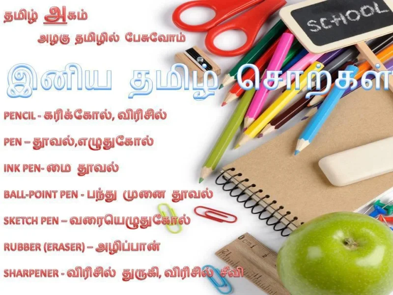 Tamil.webp