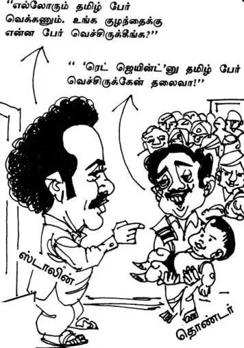 Stalin and Tamil.webp