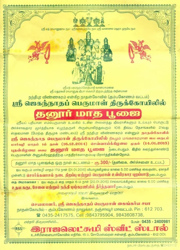 dhanur month pooja at sri jegannatha perumal temple.webp