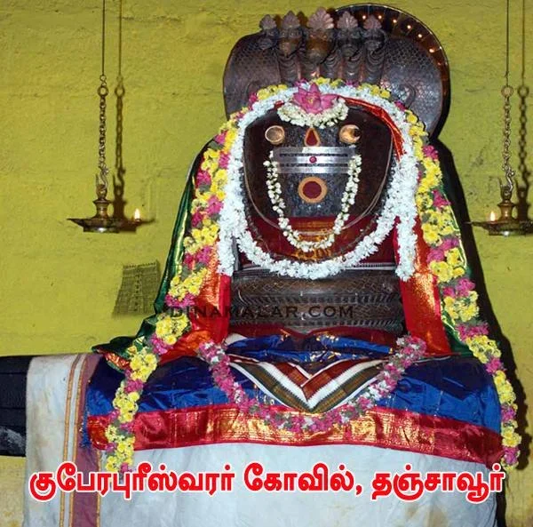 Kuberapureeswarar Temple, Thanjavur.webp